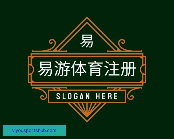 了解易游体育注册